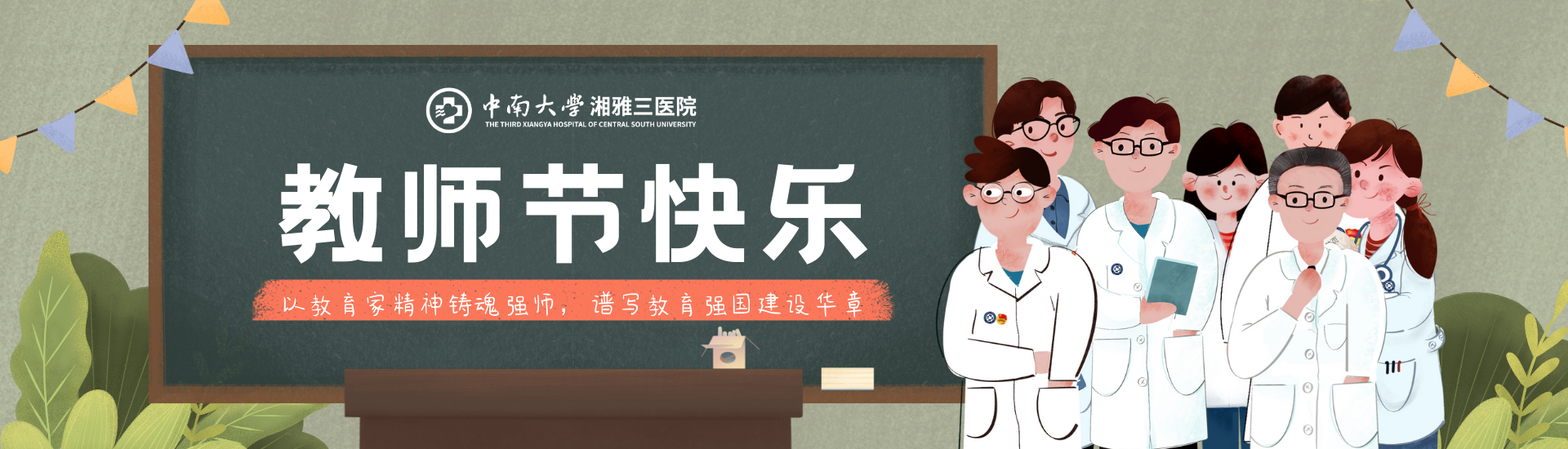 teacher
